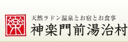 神楽ポータルサイト神楽の杜 神楽ポータルサイト神楽の杜