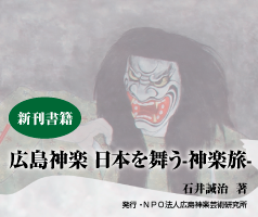 神楽ポータルサイト神楽の杜 神楽ポータルサイト神楽の杜