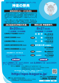 チラシ