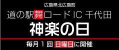 神楽 ポータルサイト 神楽の杜 神楽 ポータルサイト 神楽の杜